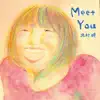 Kitamura Hitomi - Meet You - EP